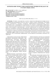 Формирование профессиональной компетенции преподавателя русского языка в вузе