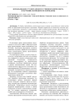 Использование студентами искусственного интеллекта в обучении: возможности и проблемы