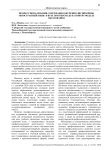 Профессионализация содержания обучения дисциплины «Иностранный язык» в вузе при переходе на новую модель образования