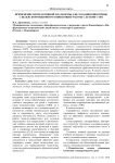 Применение интерактивной платформы для создания викторины с целью коррекционно-развивающей работы с детьми с ОВЗ