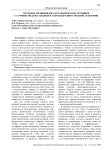 Изучение медицинских метафорических терминов с суффиксоидами -видный и -образный в иностранной аудитории