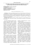 Паремии как источник формирования лингвокультурной компетенции в кыргызском и английском языках