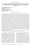 Пословицы как когнитивные модели национальной картины мира (сравнительный анализ русской, кыргызской и английской традиций)