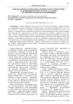 Народы Северного Приазовья: этническая история региона от древнейших времён до начала XXI века (на примере Бердянска и Бердянщины)