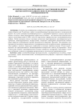 Историческая трансформация государственной политики Кыргызской Республики в сфере золотодобывающей промышленности