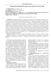 Типология мышления: между фрагментом и системой