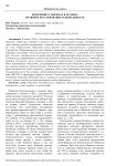 Попечение о тюрьмах в XIX веке: правовое регулирование и деятельность