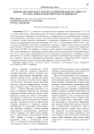 Выборы местных депутатов после принятия Конституции СССР 1977 года: процедурные вопросы и особенности