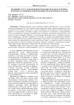 Правовой статус фан-фильмов и пользовательского контента в контексте защиты исключительных прав правообладателей