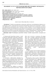 Правовой статус и срок полномочий действующего президента Кыргызской Республики