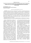 Субъекты и объекты функции обеспечения безопасности личности, общества и государства при применении информационных технологий