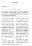 К вопросу о признании договора продажи недвижимости заключенным