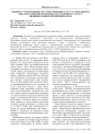 К вопросу о необходимости существования статуса самозанятого лица в Российской Федерации и его отличия от статуса индивидуального предпринимателя