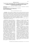 Анализ опыта информирования сотрудников милиции Республики Таджикистан о наиболее характерных способах борьбы с наркотизацией населения