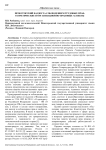 Прокурорский надзор за соблюдением трудовых прав: теоретические и организационно-правовые аспекты