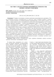 Местное самоуправление в новейшей истории России: первые законы и тенденции