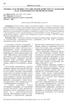 Типовые следственные ситуации, возникающие при расследовании краж, совершенных несовершеннолетними
