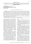 Особенности расследования похищения человека и незаконного лишения свободы