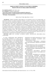 Язык как инструмент культурного влияния: философское осмысление феномена