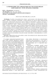 Гармонизация учета финансовых результатов по видам деятельности с МСФО: практика и вызовы