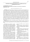 Снижение бедности и неравенства в условиях быстрого экономического роста