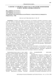 Развитие устойчивого лидерства и управление изменениями в эпоху множественных кризисов