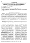 Взаимосвязь религиозного фактора в миграционных процессах и системы государственного регулирования религиозного образования в Кыргызской Республике