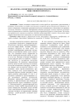 Диалектика и позитивизм в решении проблем прогнозирования общественного прогресса