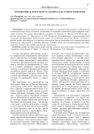 Производящая деятельность людей как источник мышления