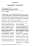 Историческая память в стратегии духовного развития: междисциплинарное прочтение доктрины «Национальный дух - мировые высоты»