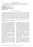 Молодежный сленг в языке интернет-форумов Кыргызстана