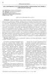 Образ женщины в трансформированных современных пословицах кыргызского народа