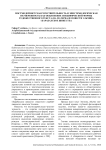 Постмодернистская чувствительность и эпистемологическая неуверенность как объяснение специфической формы художественного текста (на материале повести Эльчина «Карабахское шикесте»)
