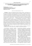 Интерпретация и использование фразеологических единиц с компонентом «Воздух» в английском, русском и кыргызском языках