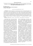 Терминал «Молодой/зрелый» фрейма «Красота человека» в русской и французской лингвокультурах