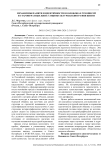 Механизмы памяти и идентичности в колофонах рукописей и старопечатных книг: социокультурная биография книги