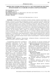 Физические основы и безопасность ультразвуковой диагностики при беременности: сравнение B-режима и Doppler-режимов
