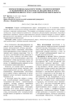 Морфофункциональная перестройка элементов нервной и эндокринной систем в ответ на воздействие острого комбинированного стресса короткой продолжительности