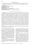Гигиеническая оценка состава популярной соковой продукции