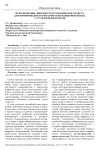 Использование лингвокультурологического текста для формирования грамматических навыков перевода у студентов-филологов