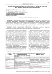 Проблемы преподавания русского языка в техническом вузе в условиях цифровизации образования