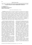 Роль этапа «Эмпатия» в технологии дизайн-мышления при обучении содержательному аспекту иноязычного монолога