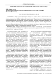 Этика и безопасность в цифровой образовательной среде