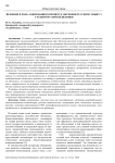 Значение и роль аудирования в процессе обучения русскому языку у студентов-азербайджанцев