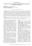 К вопросу о технологиях искусственного интеллекта в морском языковом образовании