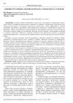 Влияние регулярных занятий спортом на успеваемость студентов