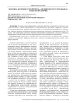 Методика обучения устной речи на английском и русском языках: сходства и различия
