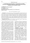 Патриотическое воспитание студентов при реализации образовательной программы через серию научно-популярных лекций об отечественных ученых