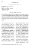 Роль народных традиций в эмоциональном развитии детей дошкольного возраста