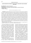 Проблемы преемственности школьного и высшего образования в России